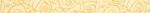Декоративный элемент   DRLF4 Dream Listello Floreale Ocra
